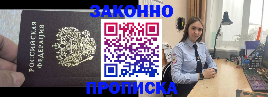 прописка паспорт в Балабаново