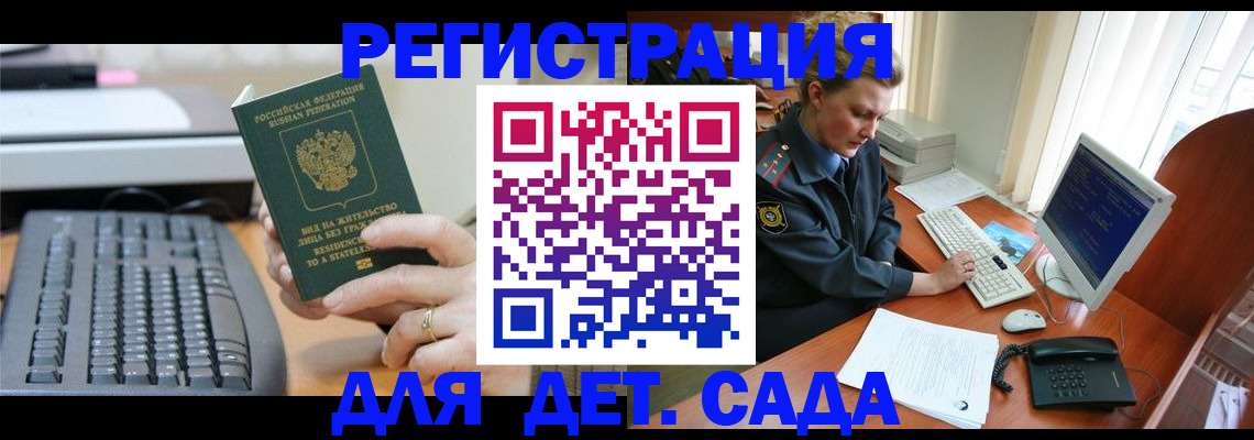 временная регистрация для всех в Балабаново