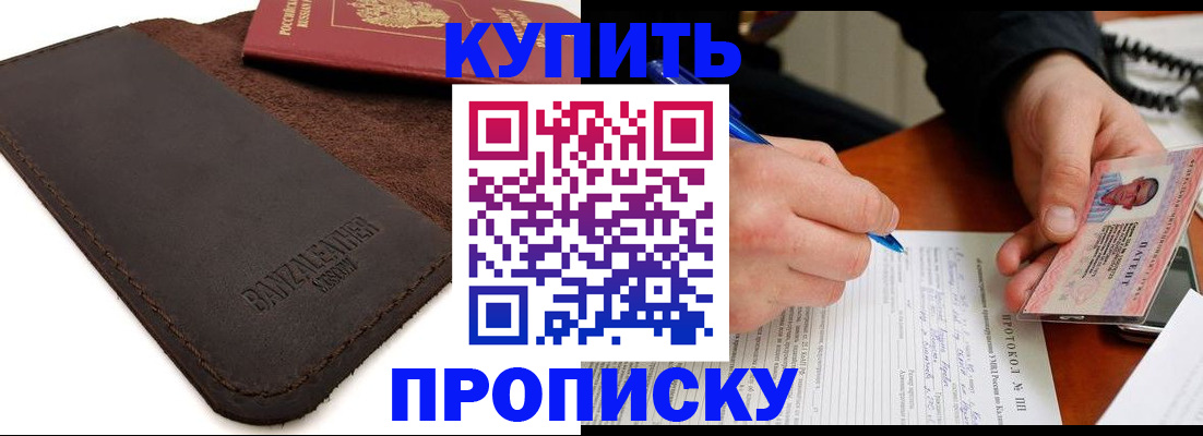 временная регистрация в Балабаново